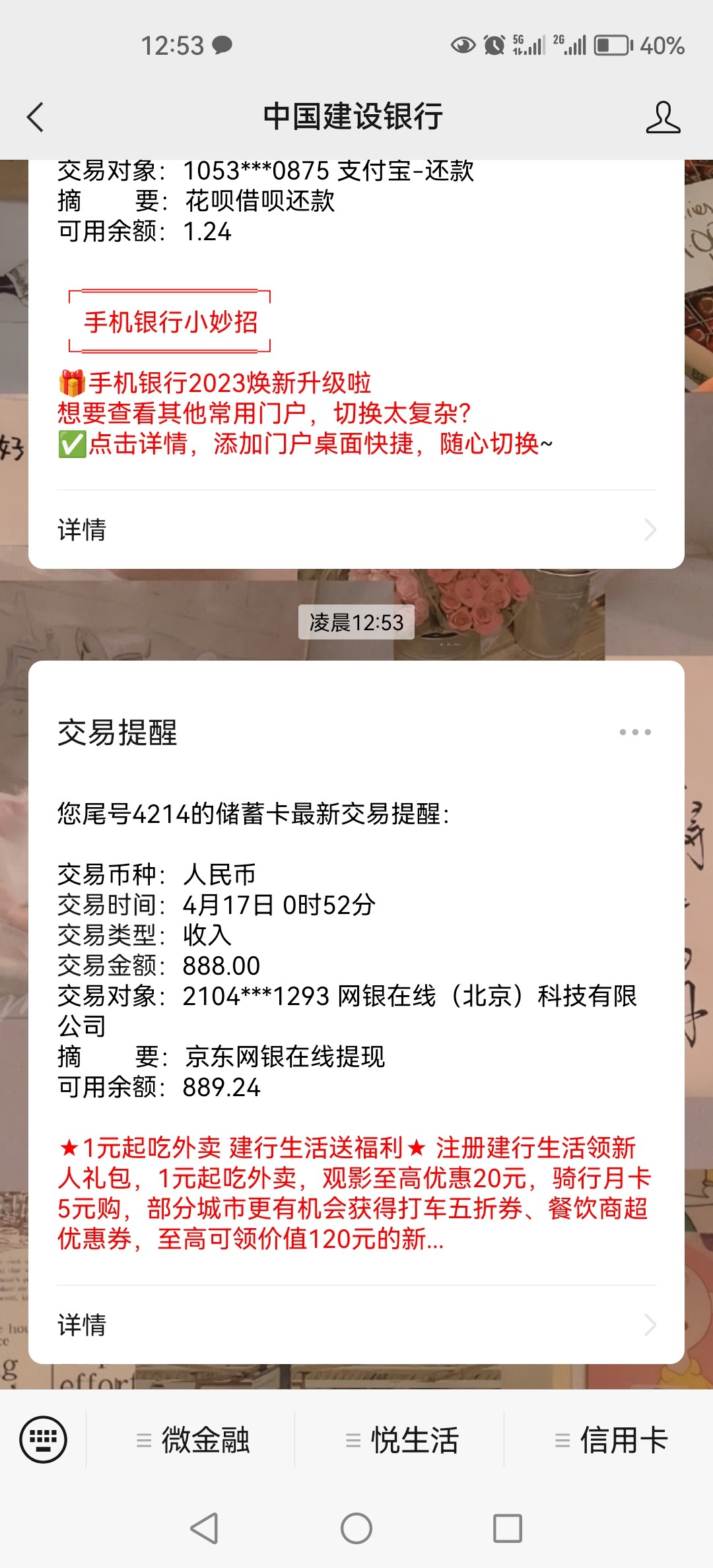 Screenshot_20230417_005315_com.tencent.mm.jpg