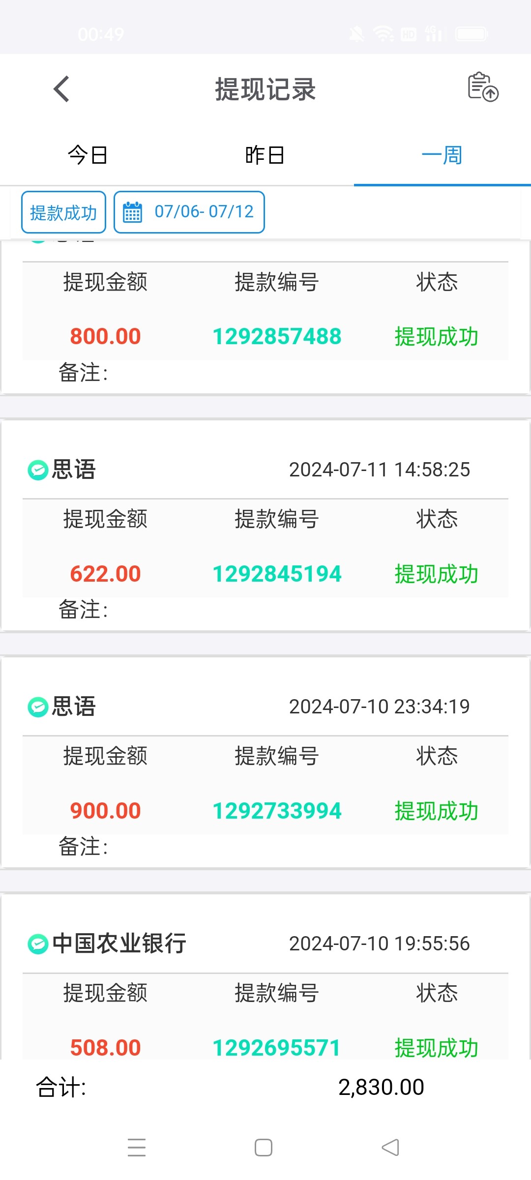 Screenshot_2024-07-12-00-49-57-98_c185f7f7184b361ca4f1ed17883da23b.jpg